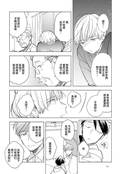 Page 22 of Strawberry Days