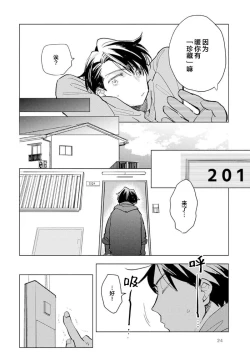 Page 26 of Strawberry Days