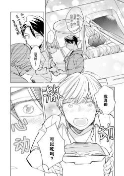 Page 29 of Strawberry Days