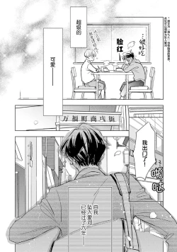 Page 33 of Strawberry Days