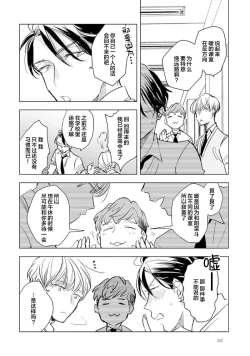 Page 44 of Strawberry Days