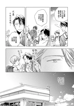 Page 52 of Strawberry Days