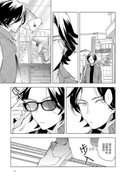 Page 53 of Strawberry Days