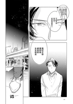 Page 60 of Strawberry Days