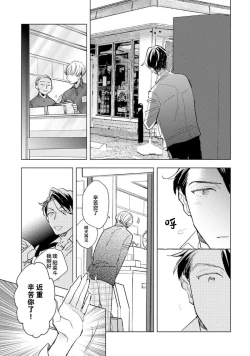 Page 61 of Strawberry Days