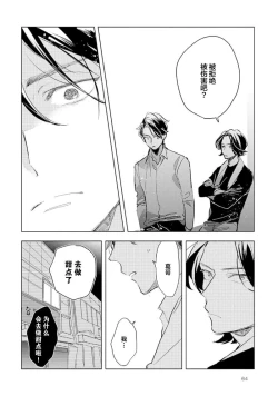 Page 66 of Strawberry Days