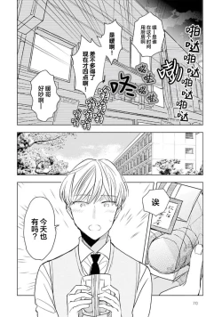 Page 72 of Strawberry Days