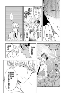 Page 73 of Strawberry Days