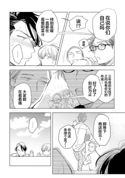 Page 80 of Strawberry Days