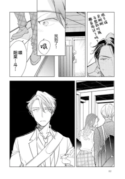 Page 84 of Strawberry Days