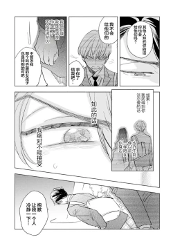 Page 89 of Strawberry Days