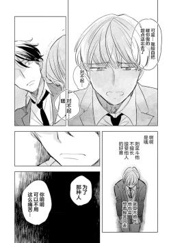 Page 91 of Strawberry Days