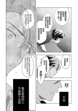 Page 92 of Strawberry Days