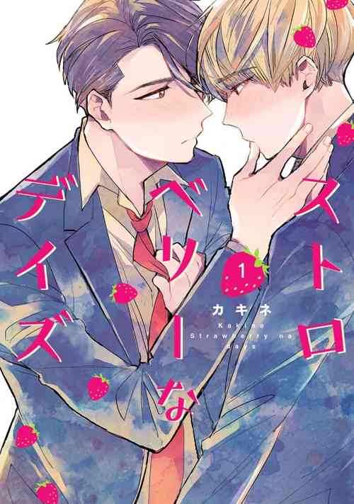 Download Strawberry Days