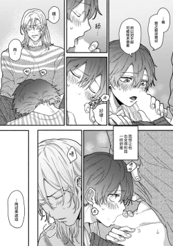 Page 137 of Uso to Yellowknife | 谎言与黄色小刀