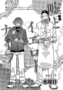 Page 147 of Uso to Yellowknife | 谎言与黄色小刀