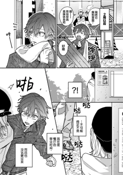 Page 148 of Uso to Yellowknife | 谎言与黄色小刀