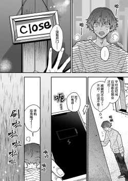 Page 156 of Uso to Yellowknife | 谎言与黄色小刀