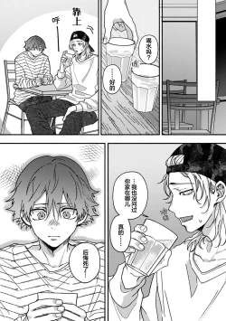 Page 159 of Uso to Yellowknife | 谎言与黄色小刀