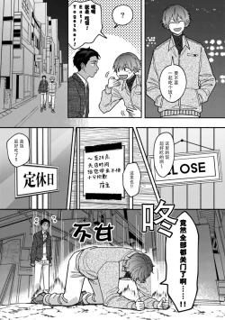 Page 17 of Uso to Yellowknife | 谎言与黄色小刀