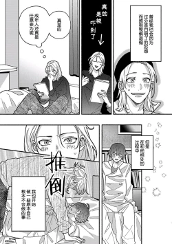 Page 182 of Uso to Yellowknife | 谎言与黄色小刀