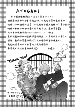 Page 186 of Uso to Yellowknife | 谎言与黄色小刀