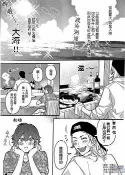 Page 195 of Uso to Yellowknife | 谎言与黄色小刀