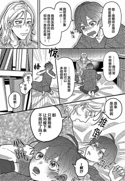 Page 199 of Uso to Yellowknife | 谎言与黄色小刀