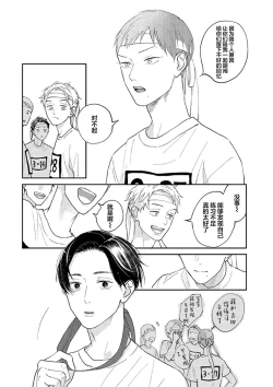 Page 11 of Ao to Midori | 青与碧