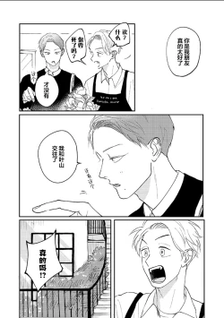 Page 120 of Ao to Midori | 青与碧