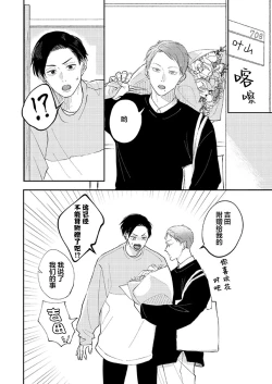 Page 122 of Ao to Midori | 青与碧