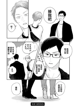 Page 125 of Ao to Midori | 青与碧