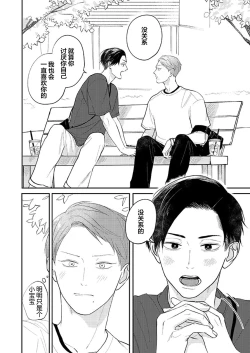 Page 130 of Ao to Midori | 青与碧