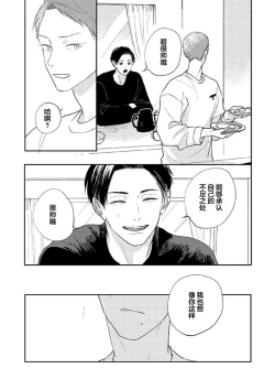 Page 135 of Ao to Midori | 青与碧