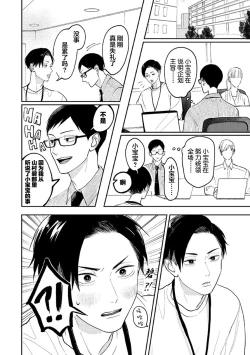 Page 140 of Ao to Midori | 青与碧