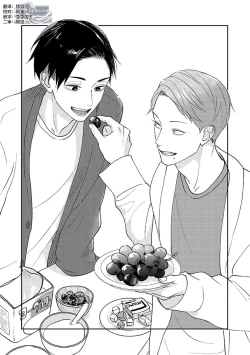 Page 144 of Ao to Midori | 青与碧