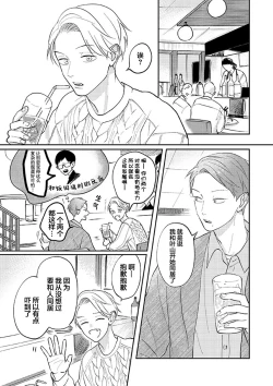 Page 148 of Ao to Midori | 青与碧