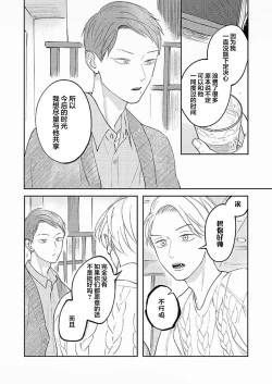 Page 149 of Ao to Midori | 青与碧