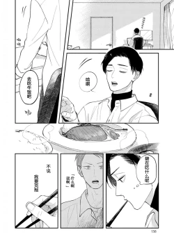 Page 158 of Ao to Midori | 青与碧