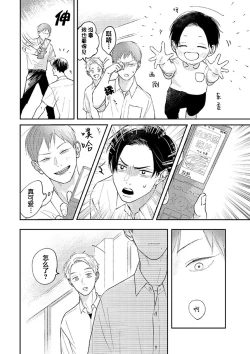 Page 17 of Ao to Midori | 青与碧