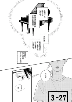 Page 27 of Ao to Midori | 青与碧