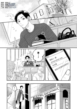 Page 36 of Ao to Midori | 青与碧