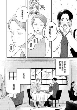 Page 37 of Ao to Midori | 青与碧