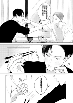 Page 3 of Ao to Midori | 青与碧