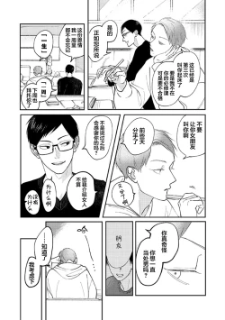 Page 40 of Ao to Midori | 青与碧