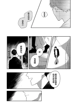 Page 46 of Ao to Midori | 青与碧