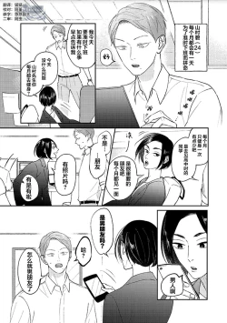 Page 64 of Ao to Midori | 青与碧