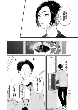 Page 67 of Ao to Midori | 青与碧