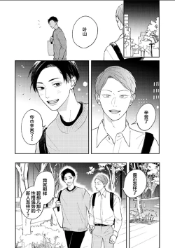 Page 69 of Ao to Midori | 青与碧