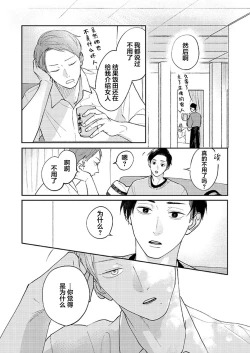 Page 71 of Ao to Midori | 青与碧